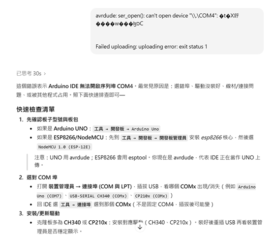 一張含有 文字, 螢幕擷取畫面, 字型, 文件 的圖片
AI 產生的內容可能不正確。
